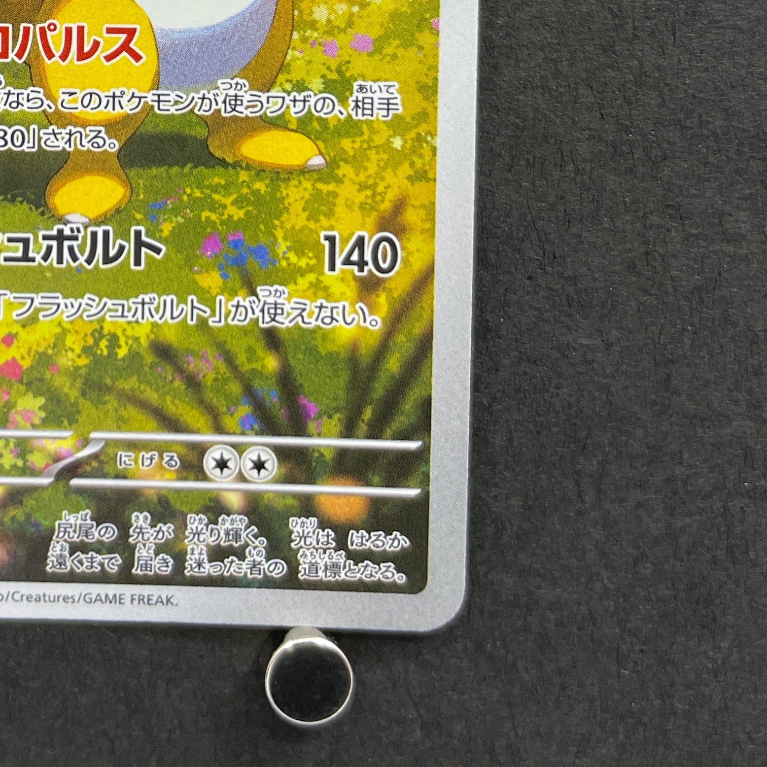 Ampharos AR 088/083 Pokemon card Ninja Spinner M4 (1.NM)