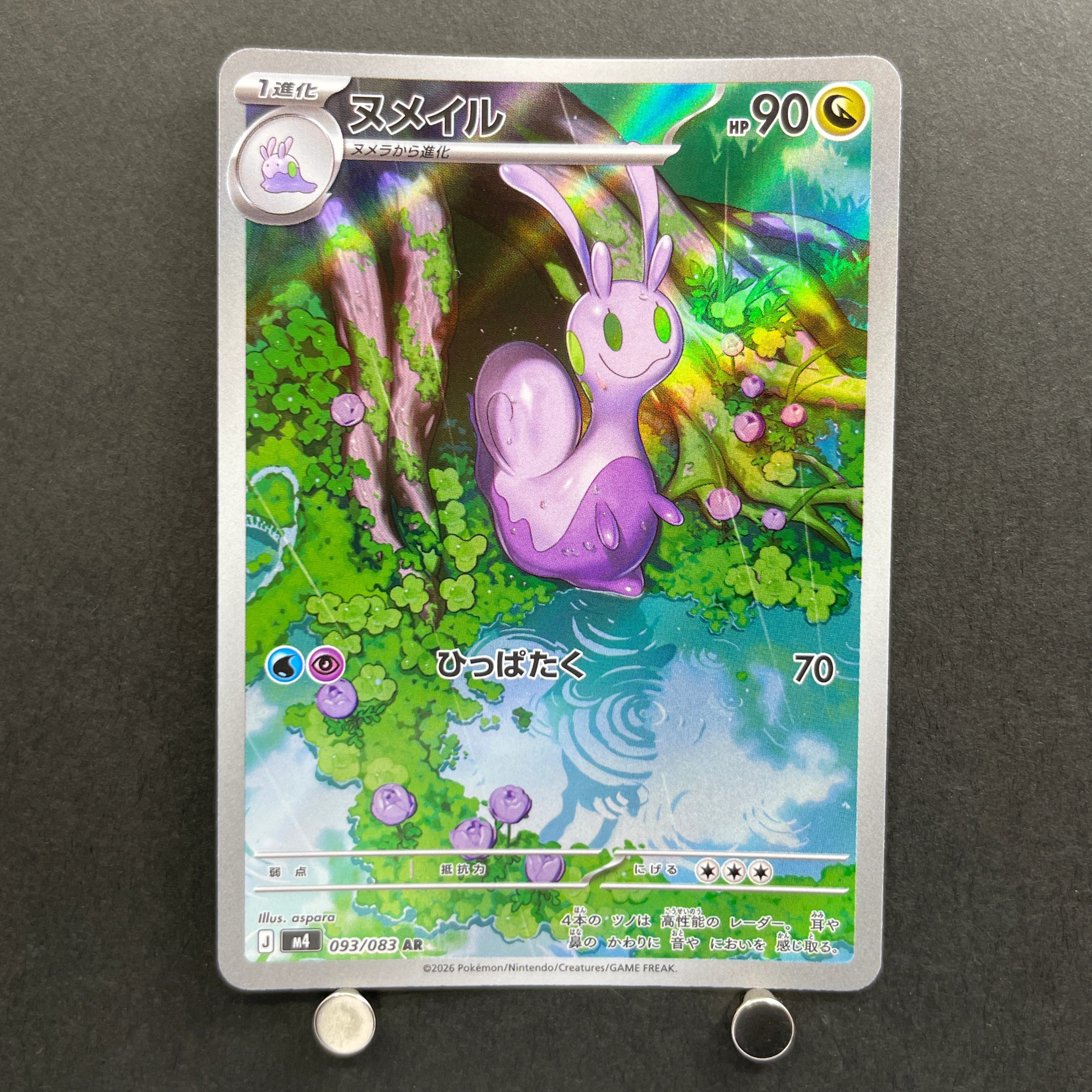 Sliggoo AR 093/083 Pokemon card Ninja Spinner M4 (1.NM)