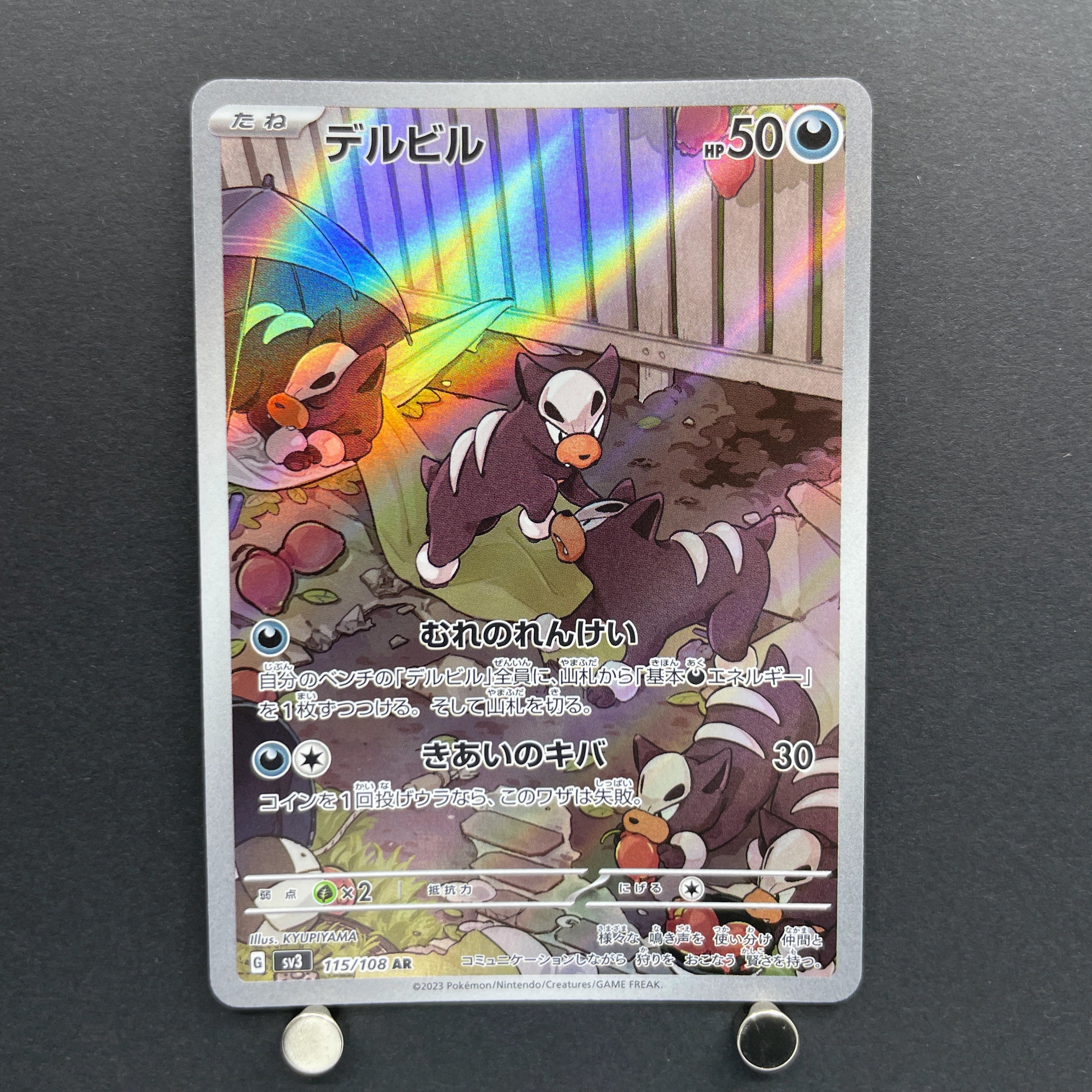 Houndour AR 115/108 Pokemon card Ruler of the Black Flame sv3 (1.NM)