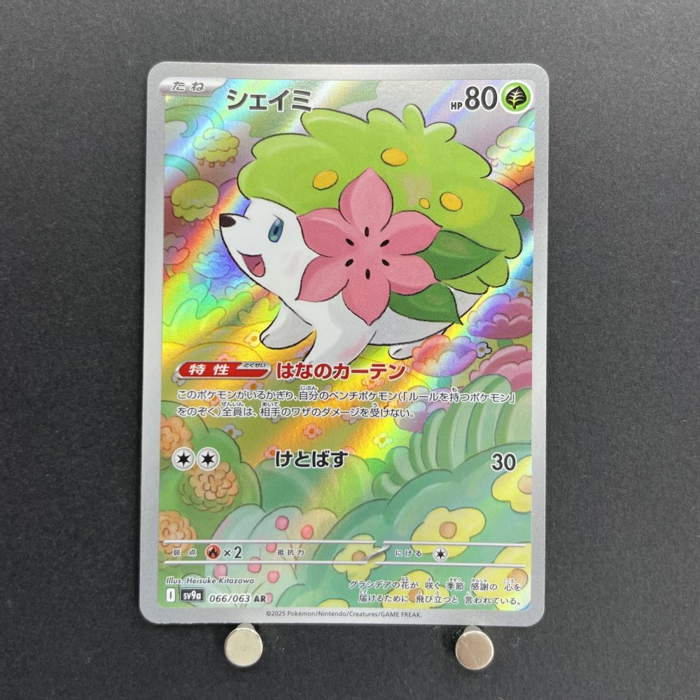 Shaymin AR 066/063 Pokemon card Heat Wave Arena sv9a (1.NM) - JariseStore