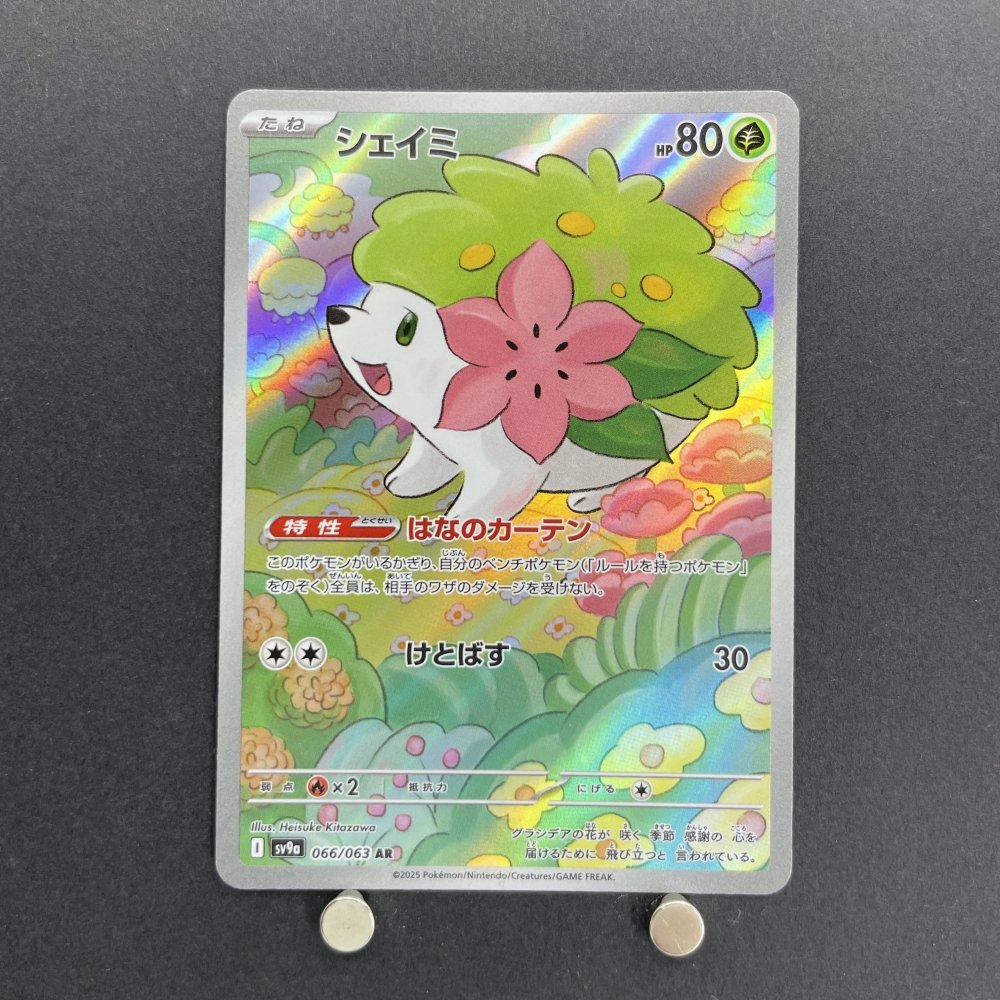 Shaymin AR 066/063 Pokemon card Heat Wave Arena sv9a (1.NM) - JariseStore