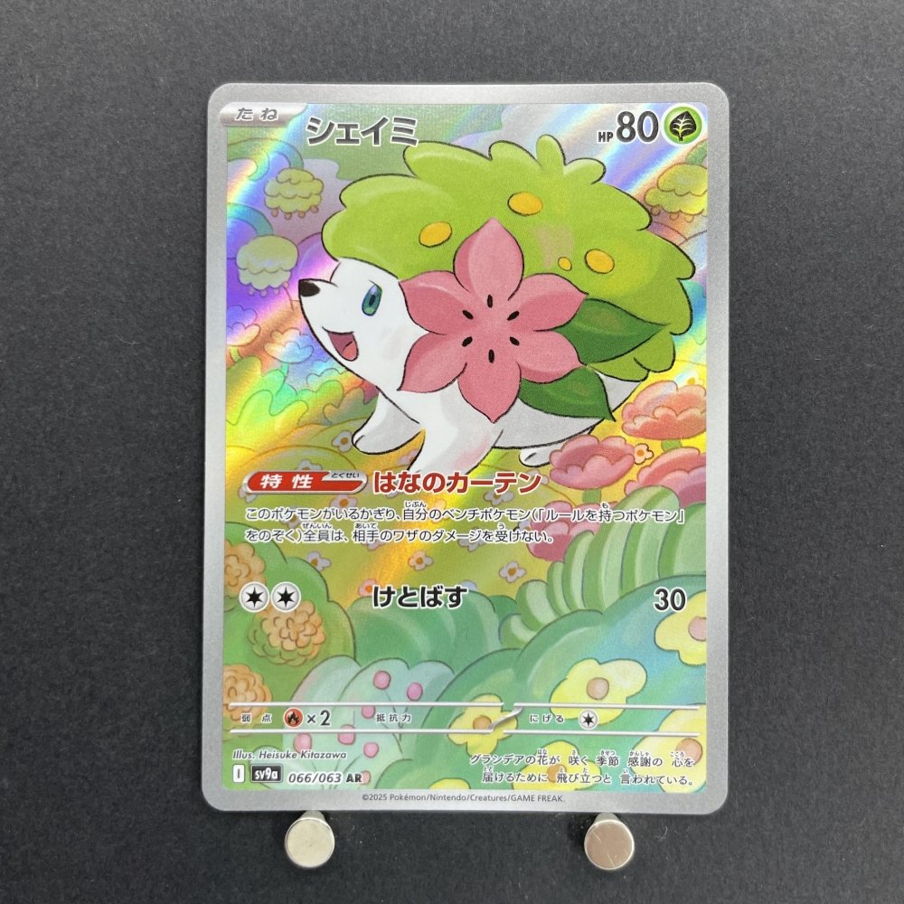 Shaymin AR 066/063 Pokemon card Heat Wave Arena sv9a (1.NM) - JariseStore