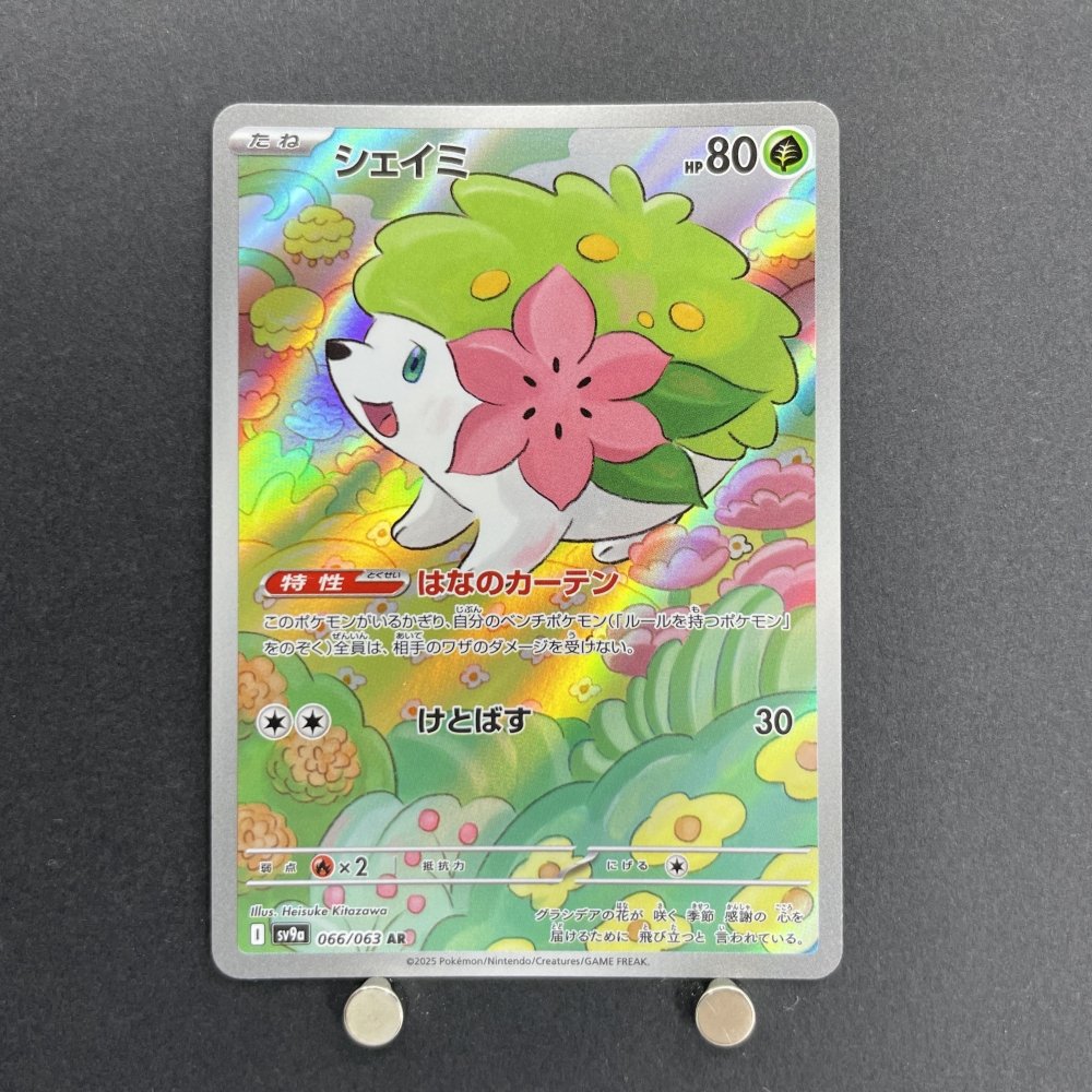 Shaymin AR 066/063 Pokemon card Heat Wave Arena sv9a (1.NM) - JariseStore