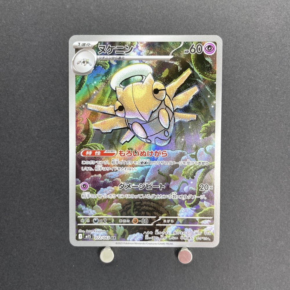 Shedinja AR 072/063 Pokemon card Mega Symphonia M1S (1.NM) - JariseStore