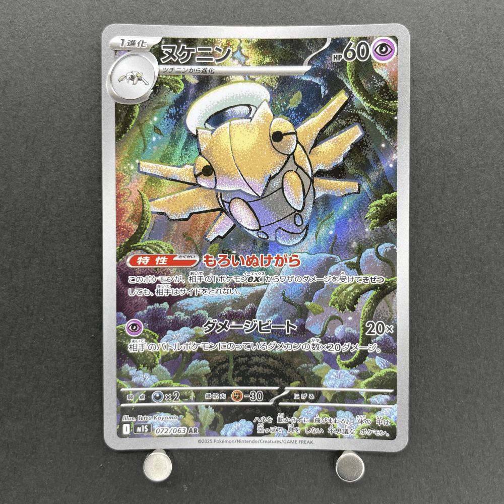 Shedinja AR 072/063 Pokemon card Mega Symphonia M1S (1.NM) - JariseStore