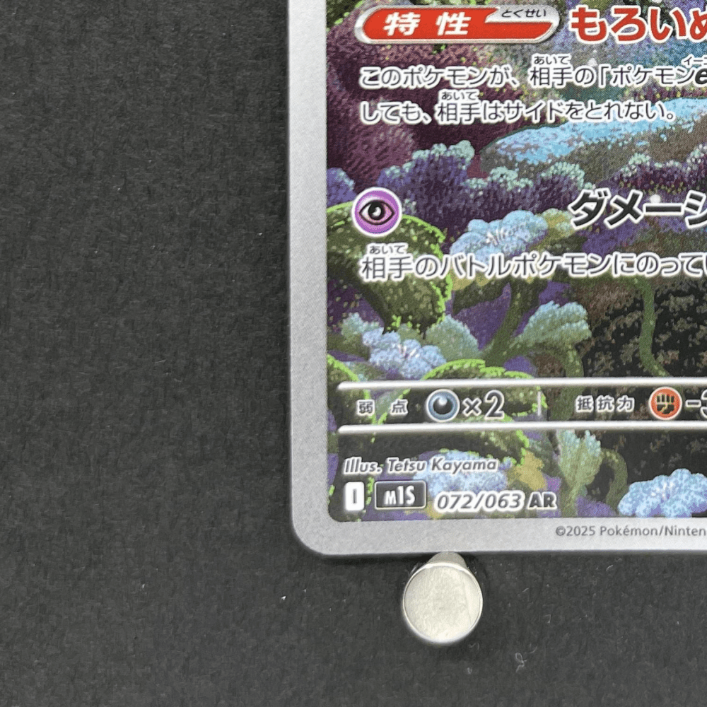 Shedinja AR 072/063 Pokemon card Mega Symphonia M1S (1.NM) - JariseStore