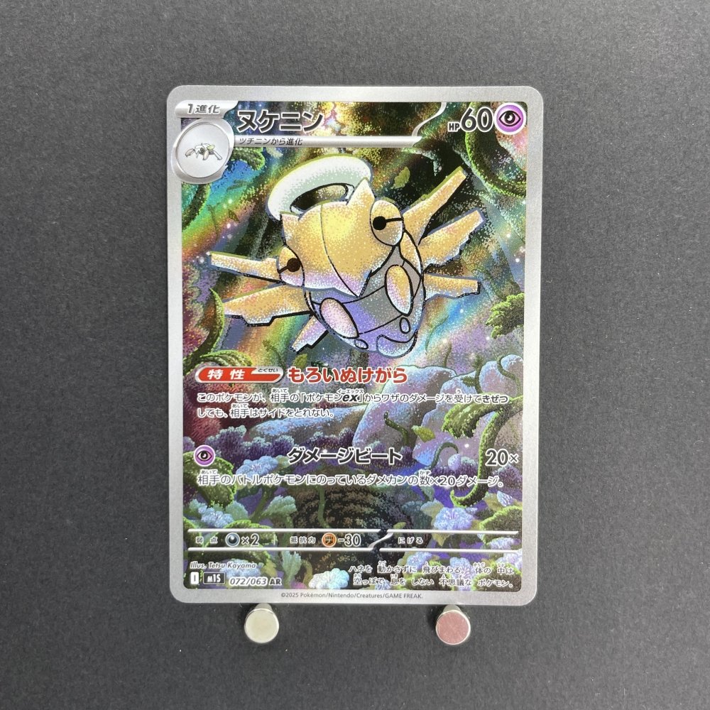 Shedinja AR 072/063 Pokemon card Mega Symphonia M1S (1.NM) - JariseStore