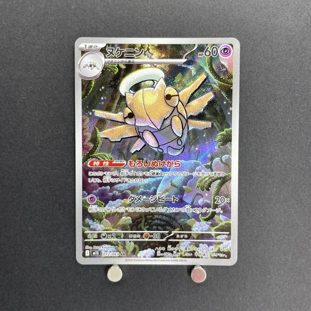 Shedinja AR 072/063 Pokemon card Mega Symphonia M1S (1.NM) - JariseStore