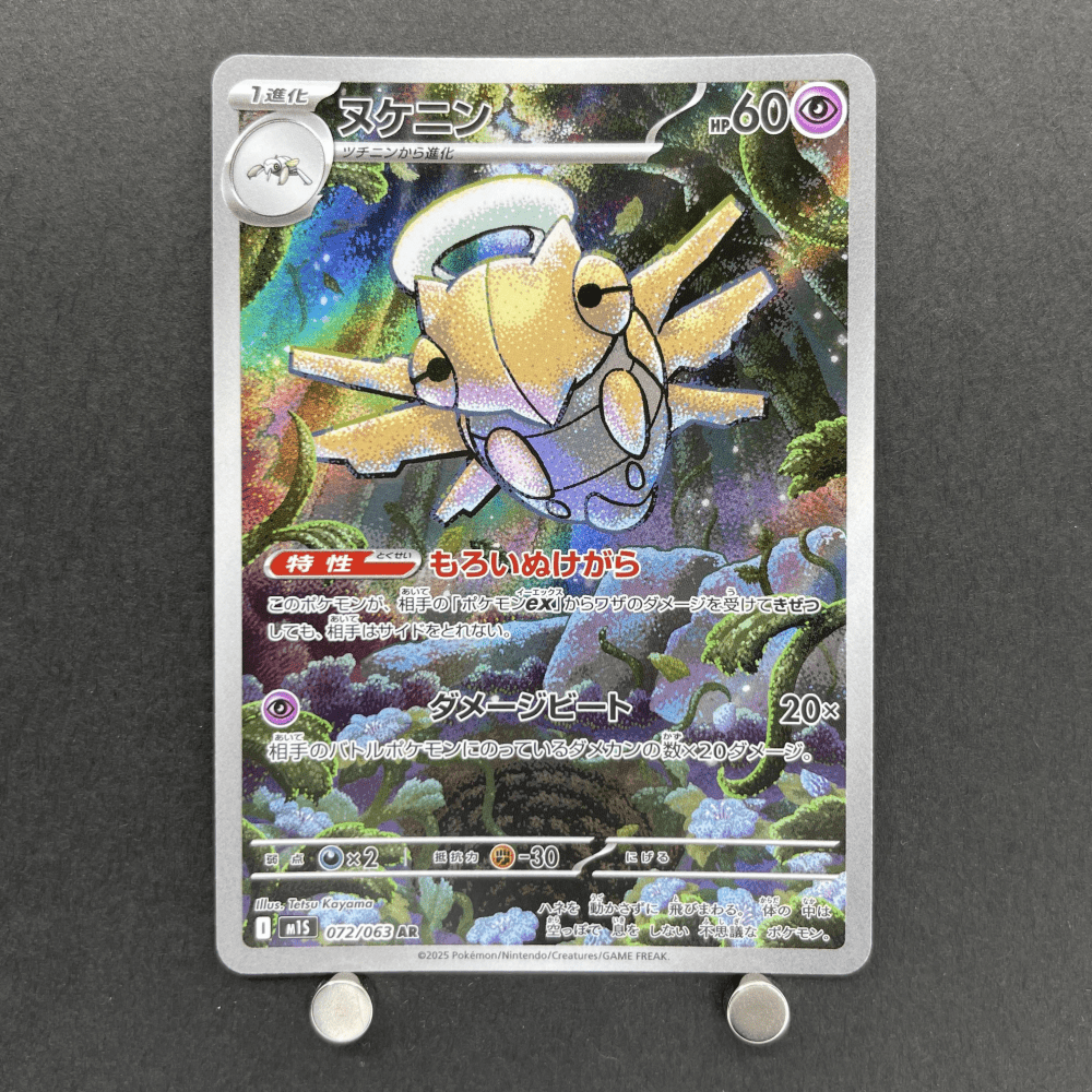 Shedinja AR 072/063 Pokemon card Mega Symphonia M1S (1.NM) - JariseStore