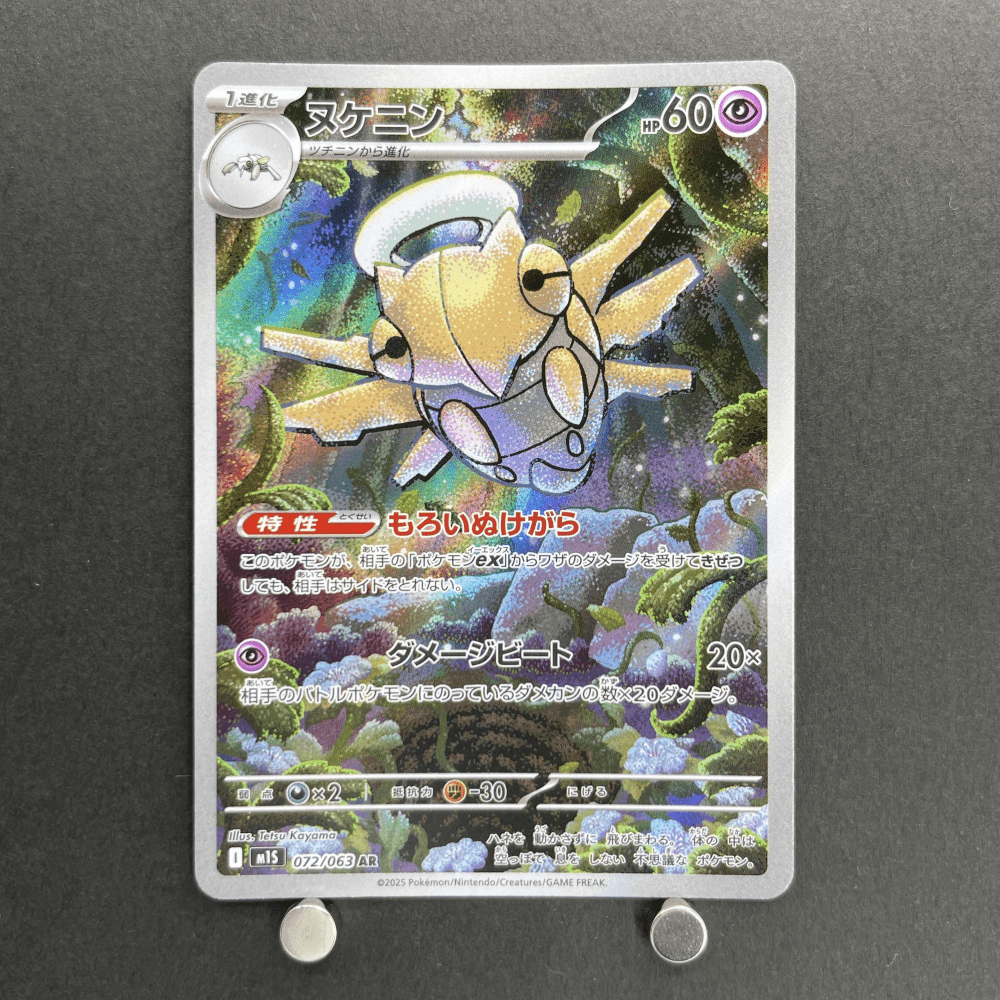 Shedinja AR 072/063 Pokemon card Mega Symphonia M1S (1.NM) - JariseStore
