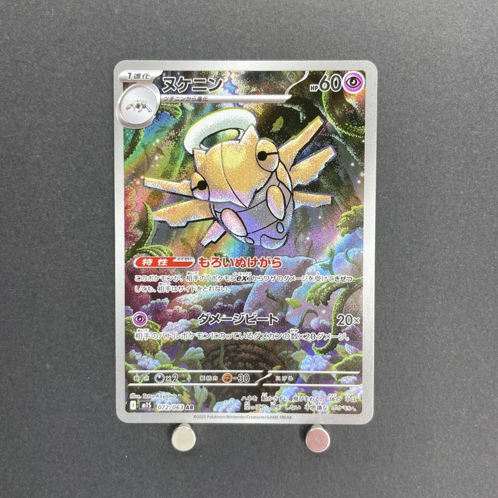 Shedinja AR 072/063 Pokemon card Mega Symphonia M1S (1.NM) - JariseStore