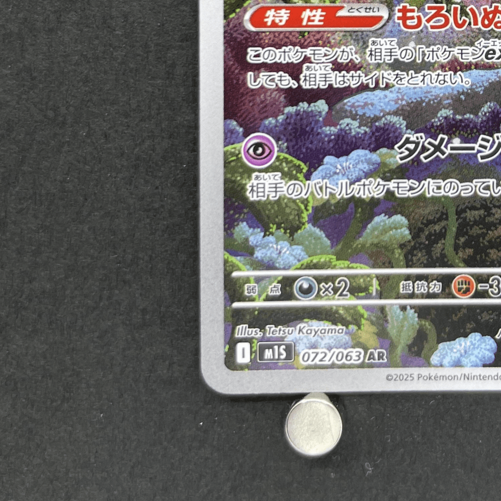 Shedinja AR 072/063 Pokemon card Mega Symphonia M1S (1.NM) - JariseStore