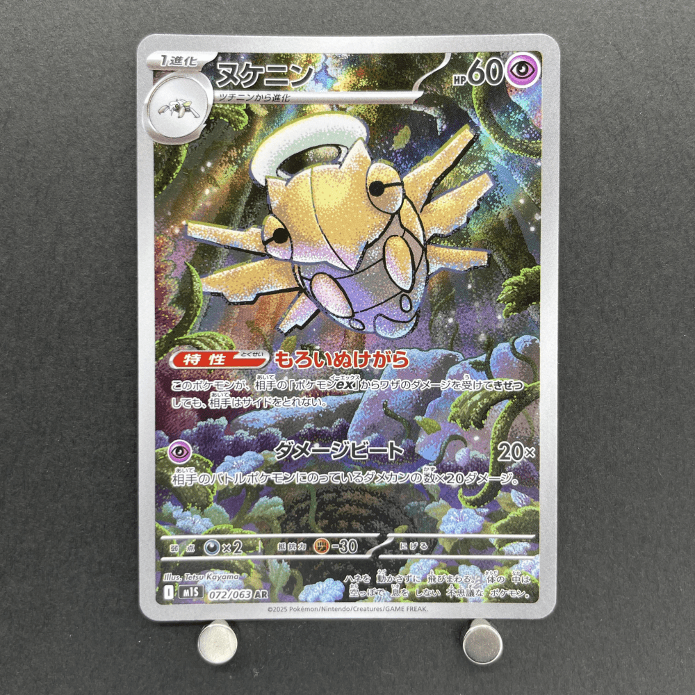 Shedinja AR 072/063 Pokemon card Mega Symphonia M1S (1.NM) - JariseStore