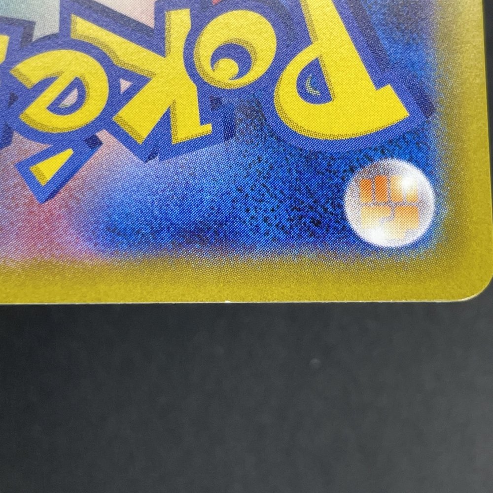 Shelmet AR 093/086 Pokemon card Black Bolt sv11W (1.NM) - JariseStore