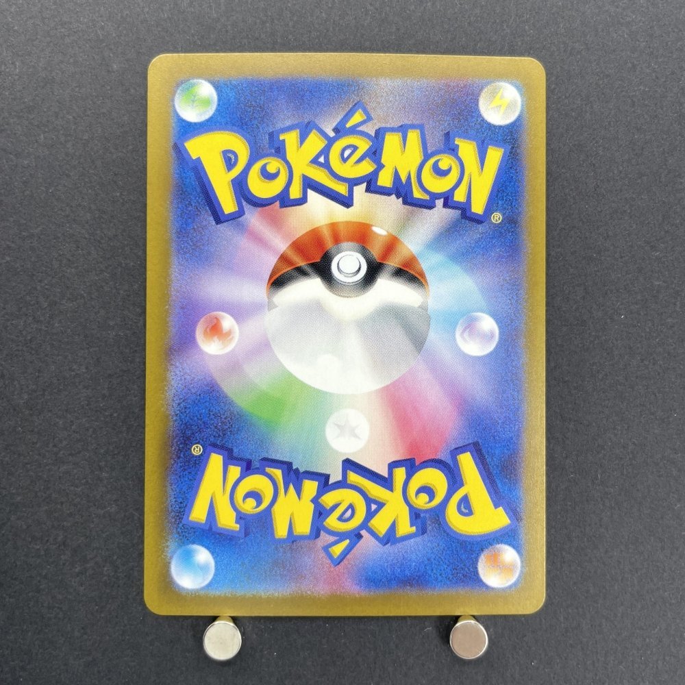 Shiftry AR 072/071 Pokemon card Cyber Judge sv5m (1.NM) - JariseStore
