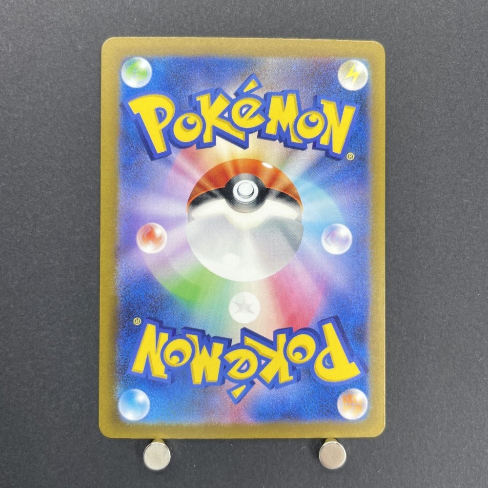 Shiftry AR 072/071 Pokemon card Cyber Judge sv5m (1.NM) - JariseStore