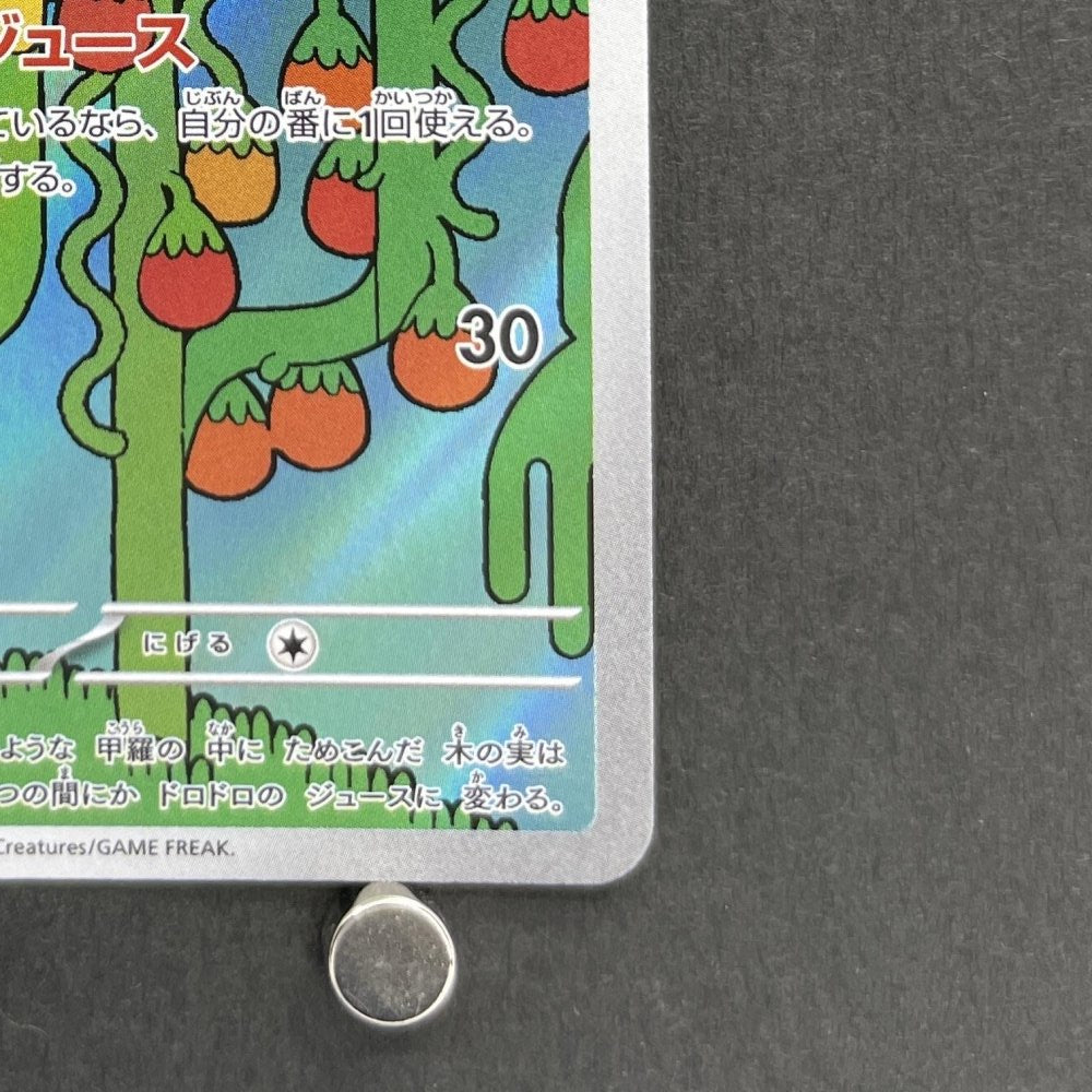 Shuckle AR 064/063 Pokemon card Mega Symphonia M1S (1.NM) - JariseStore