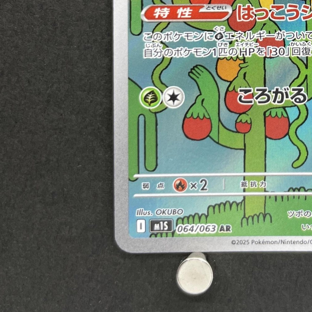 Shuckle AR 064/063 Pokemon card Mega Symphonia M1S (1.NM) - JariseStore