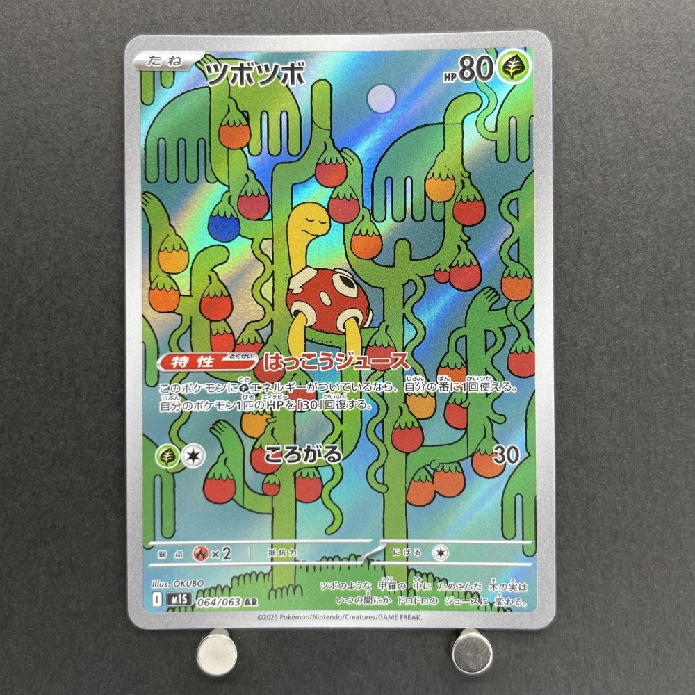 Shuckle AR 064/063 Pokemon card Mega Symphonia M1S (1.NM) - JariseStore