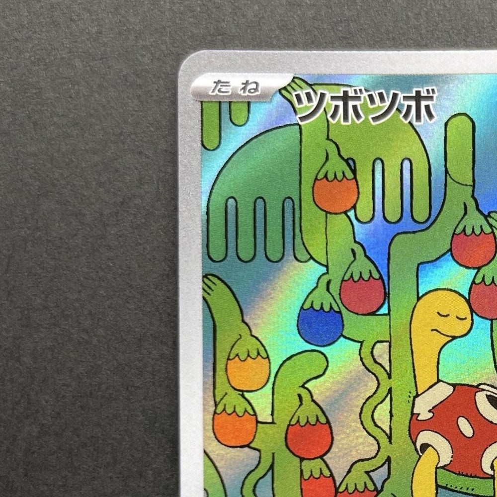 Shuckle AR 064/063 Pokemon card Mega Symphonia M1S (1.NM) - JariseStore