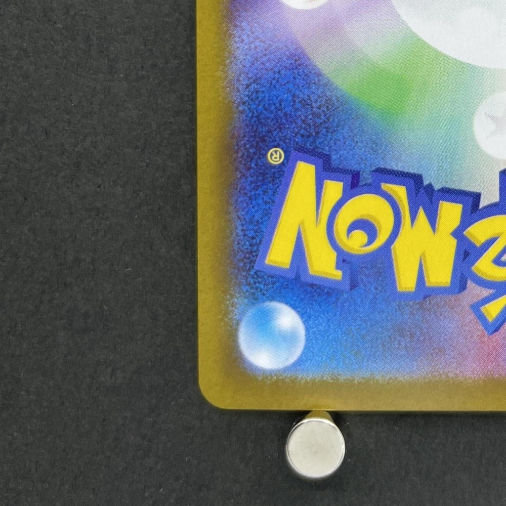 Shuckle AR 064/063 Pokemon card Mega Symphonia M1S (1.NM) - JariseStore