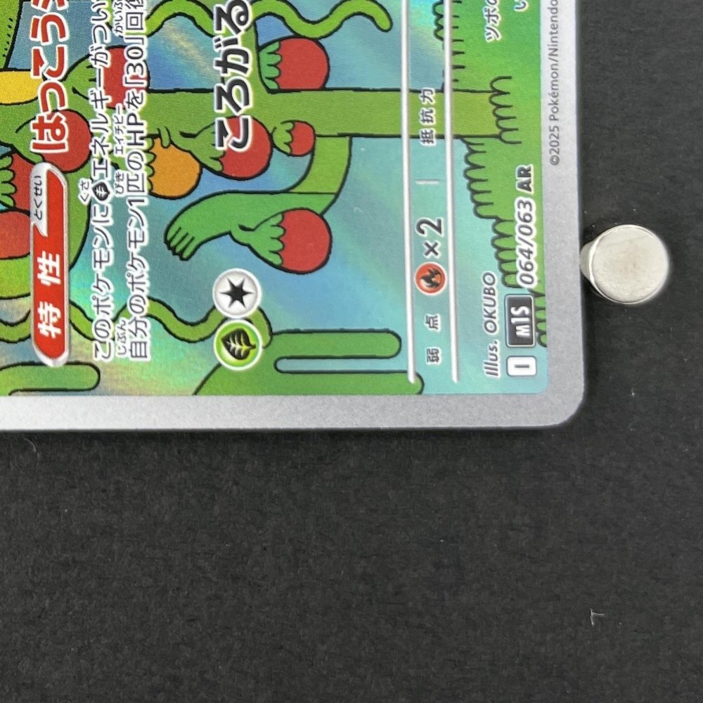 Shuckle AR 064/063 Pokemon card Mega Symphonia M1S (1.NM) - JariseStore