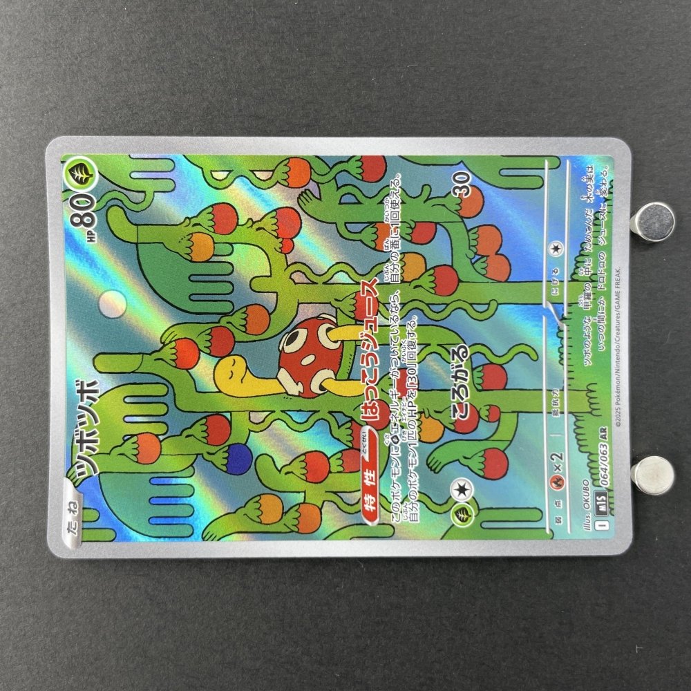 Shuckle AR 064/063 Pokemon card Mega Symphonia M1S (1.NM) - JariseStore