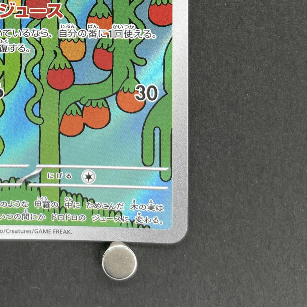 Shuckle AR 064/063 Pokemon card Mega Symphonia M1S (1.NM) - JariseStore