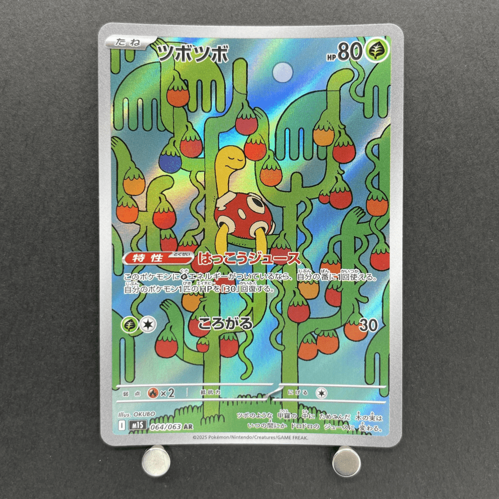 Shuckle AR 064/063 Pokemon card Mega Symphonia M1S (1.NM) - JariseStore