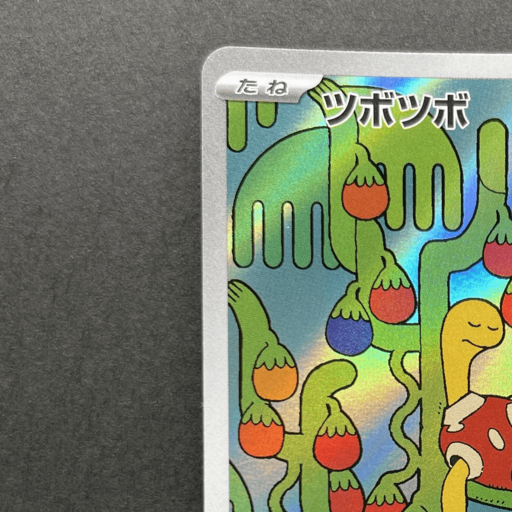 Shuckle AR 064/063 Pokemon card Mega Symphonia M1S (1.NM) - JariseStore