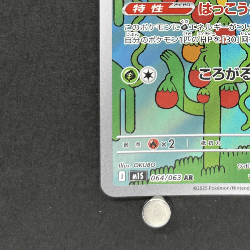Shuckle AR 064/063 Pokemon card Mega Symphonia M1S (1.NM) - JariseStore