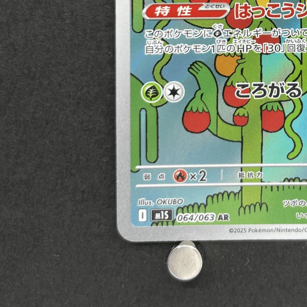 Shuckle AR 064/063 Pokemon card Mega Symphonia M1S (1.NM) - JariseStore