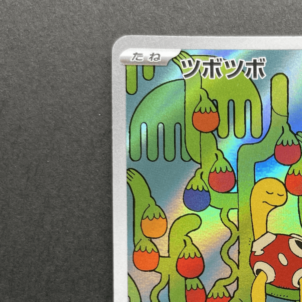 Shuckle AR 064/063 Pokemon card Mega Symphonia M1S (1.NM) - JariseStore