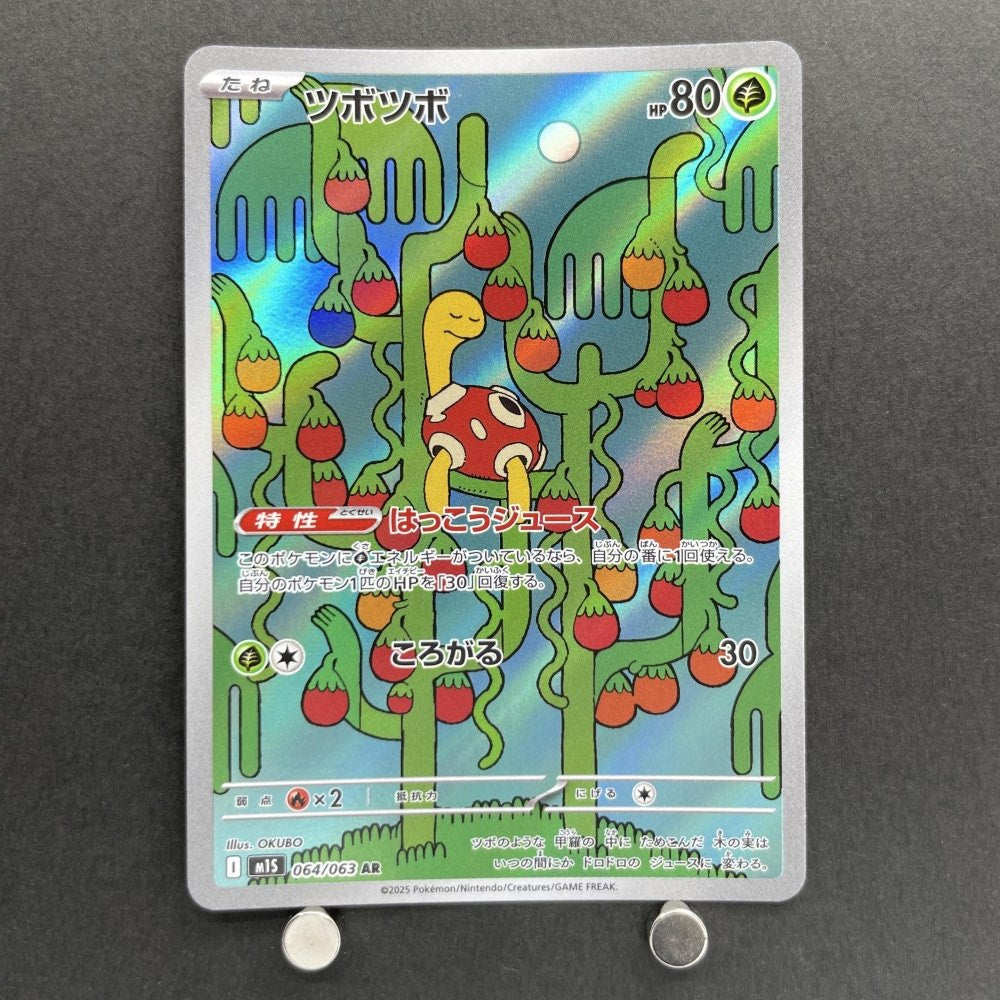 Shuckle AR 064/063 Pokemon card Mega Symphonia M1S (1.NM) - JariseStore