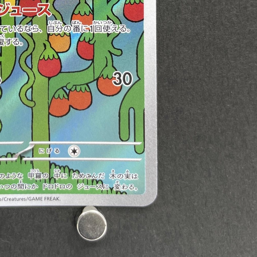 Shuckle AR 064/063 Pokemon card Mega Symphonia M1S (1.NM) - JariseStore