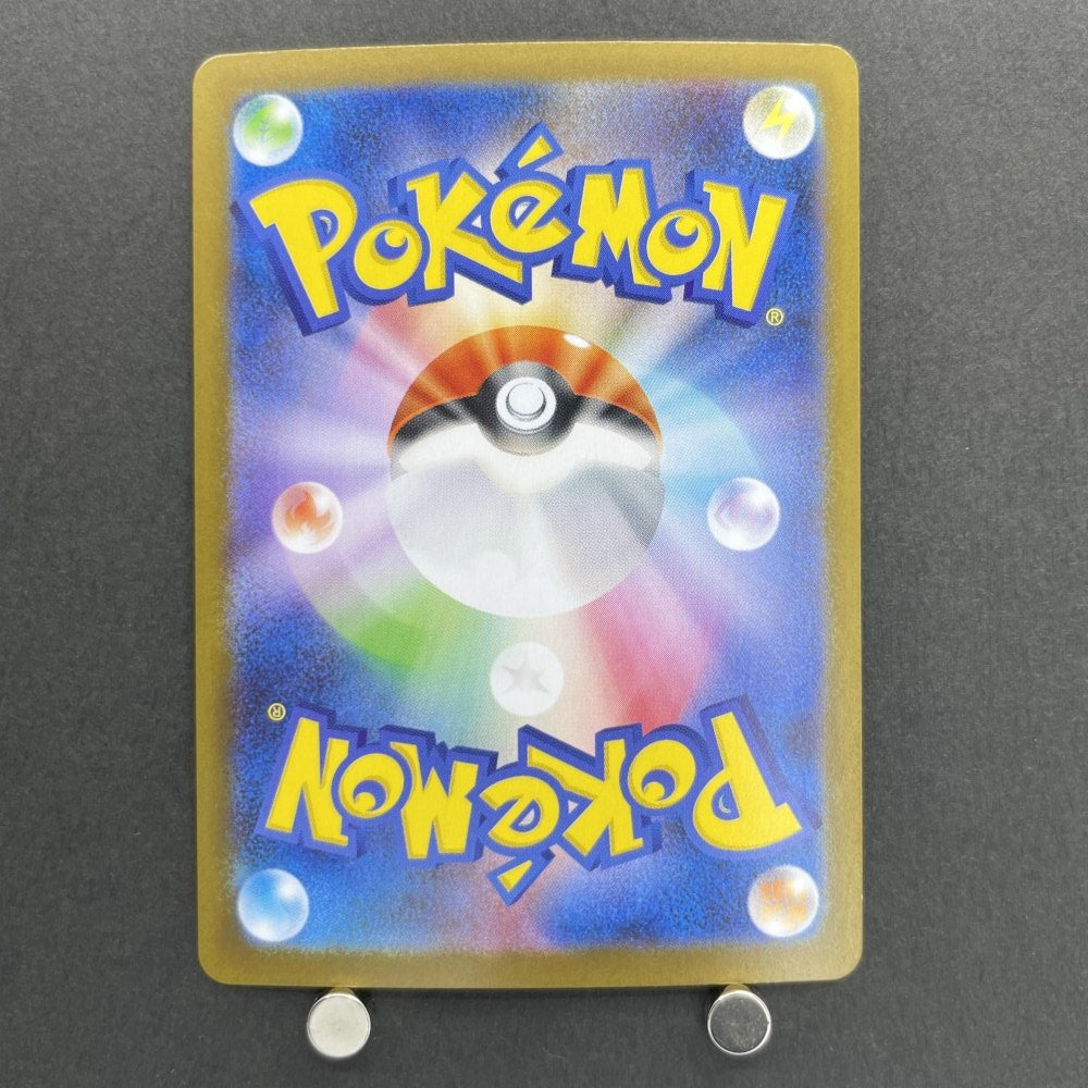 Shuckle AR 064/063 Pokemon card Mega Symphonia M1S (1.NM) - JariseStore