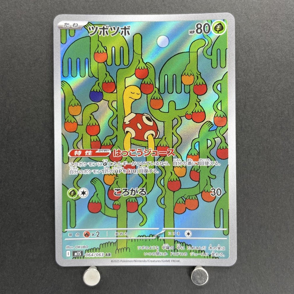 Shuckle AR 064/063 Pokemon card Mega Symphonia M1S (1.NM) - JariseStore
