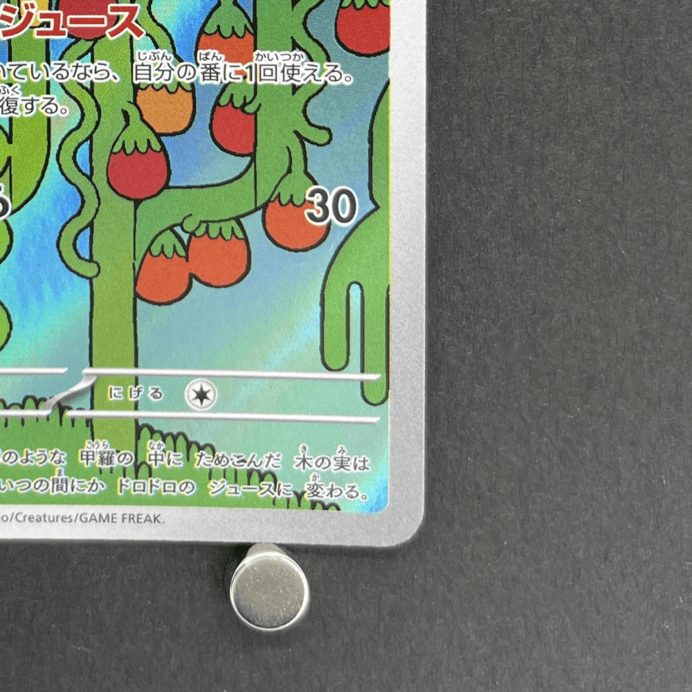 Shuckle AR 064/063 Pokemon card Mega Symphonia M1S (1.NM) - JariseStore