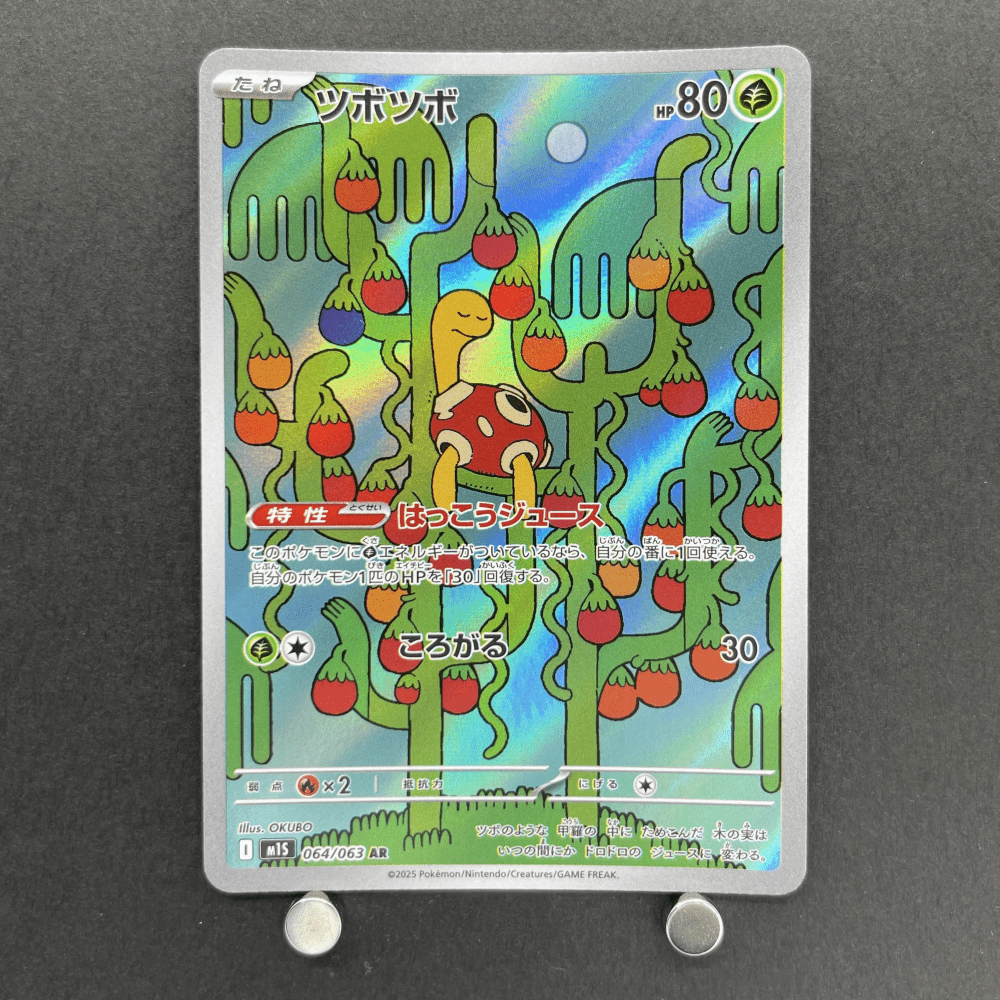 Shuckle AR 064/063 Pokemon card Mega Symphonia M1S (1.NM) - JariseStore