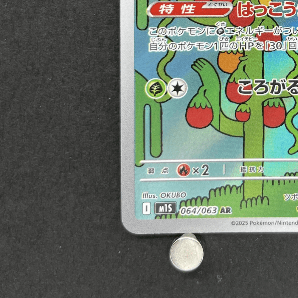 Shuckle AR 064/063 Pokemon card Mega Symphonia M1S (1.NM) - JariseStore