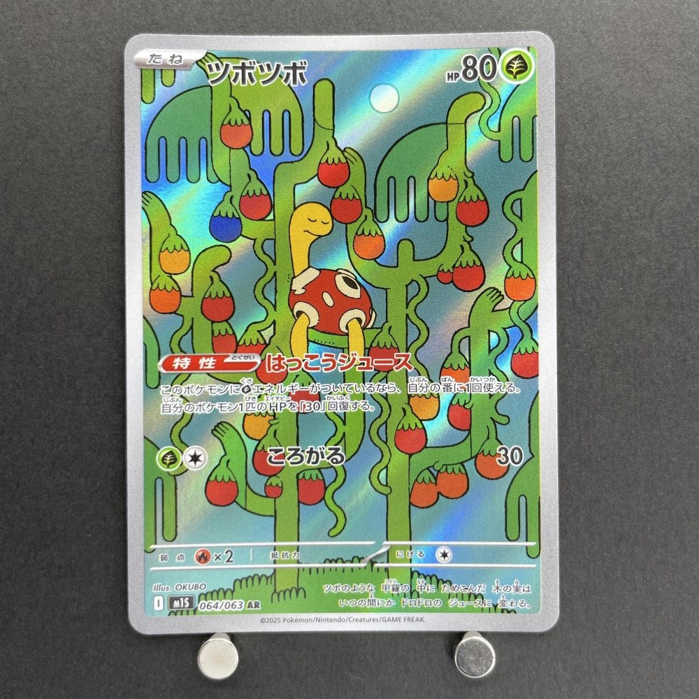 Shuckle AR 064/063 Pokemon card Mega Symphonia M1S (1.NM) - JariseStore