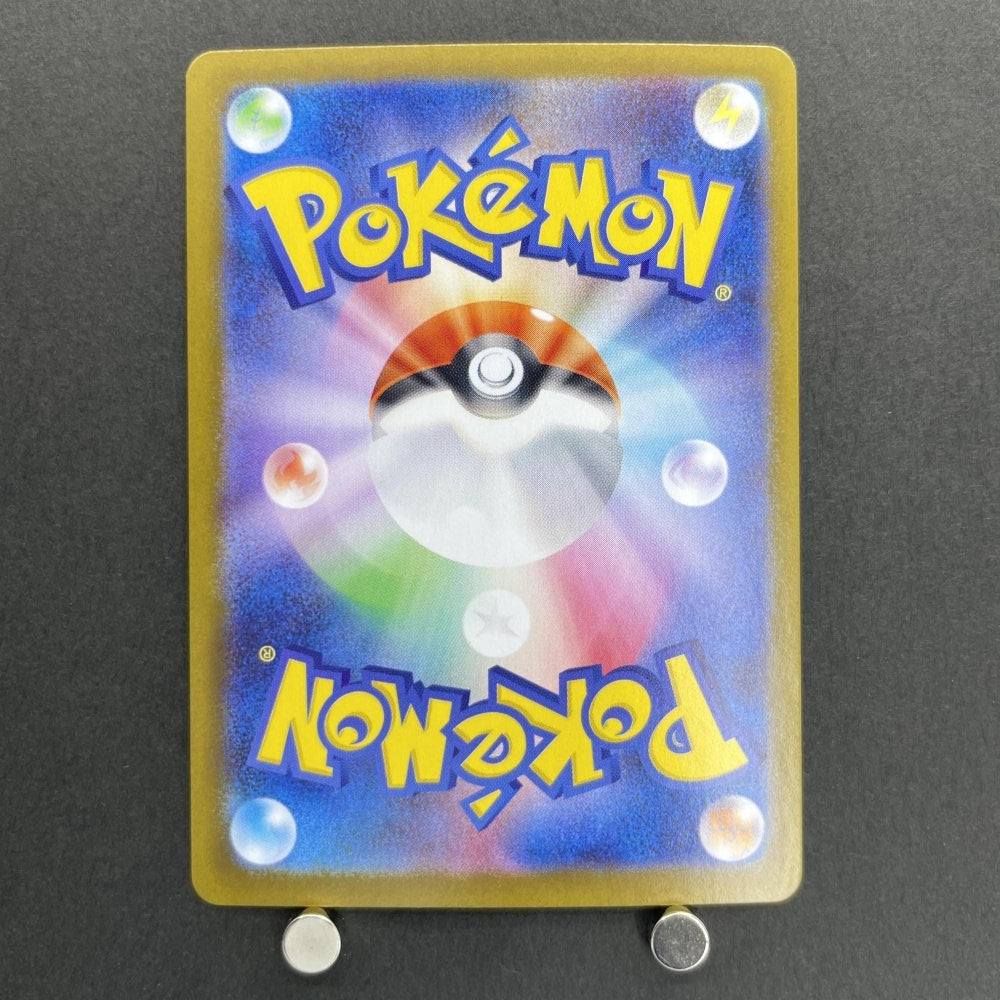 Shuckle AR 064/063 Pokemon card Mega Symphonia M1S (1.NM) - JariseStore