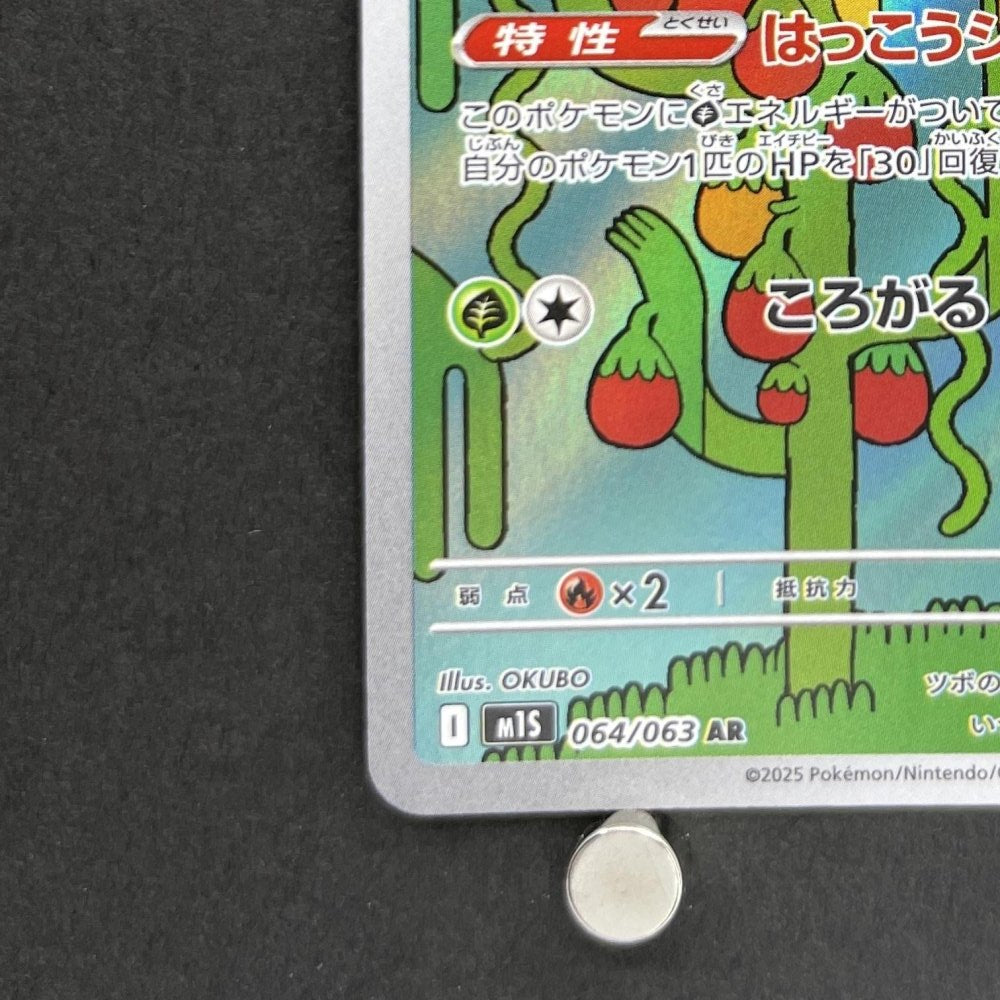 Shuckle AR 064/063 Pokemon card Mega Symphonia M1S (1.NM) - JariseStore