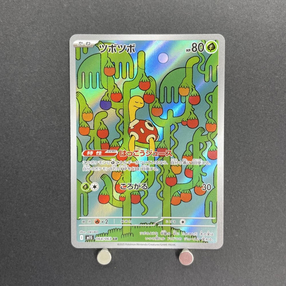 Shuckle AR 064/063 Pokemon card Mega Symphonia M1S (1.NM) - JariseStore
