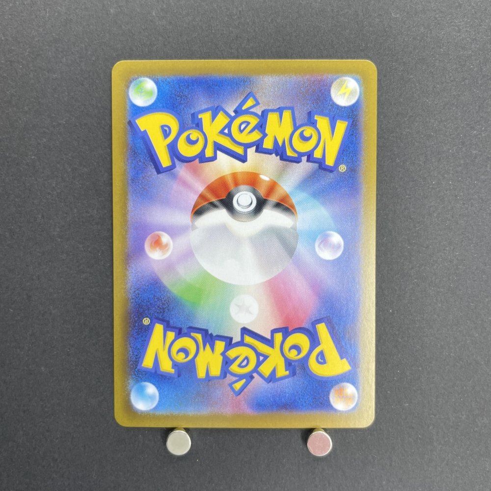 Shuckle AR 064/063 Pokemon card Mega Symphonia M1S (1.NM) - JariseStore