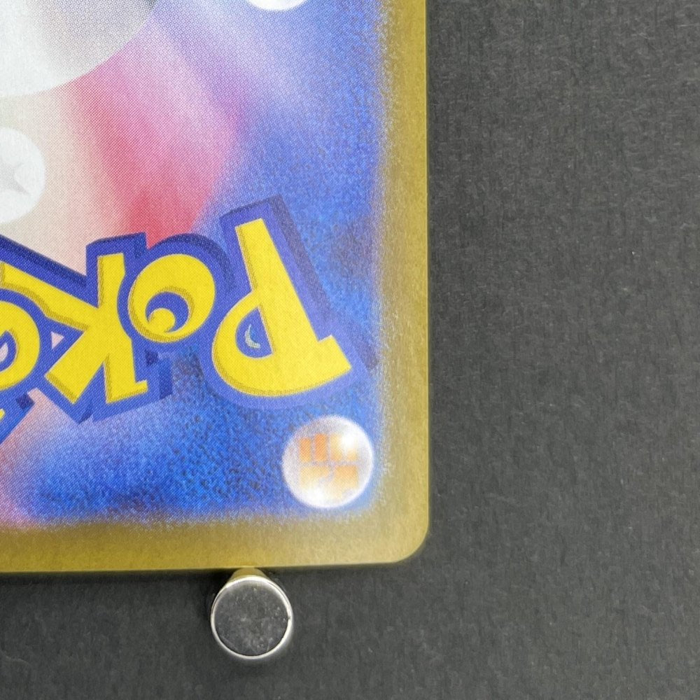 Shuckle AR 064/063 Pokemon card Mega Symphonia M1S (1.NM) - JariseStore