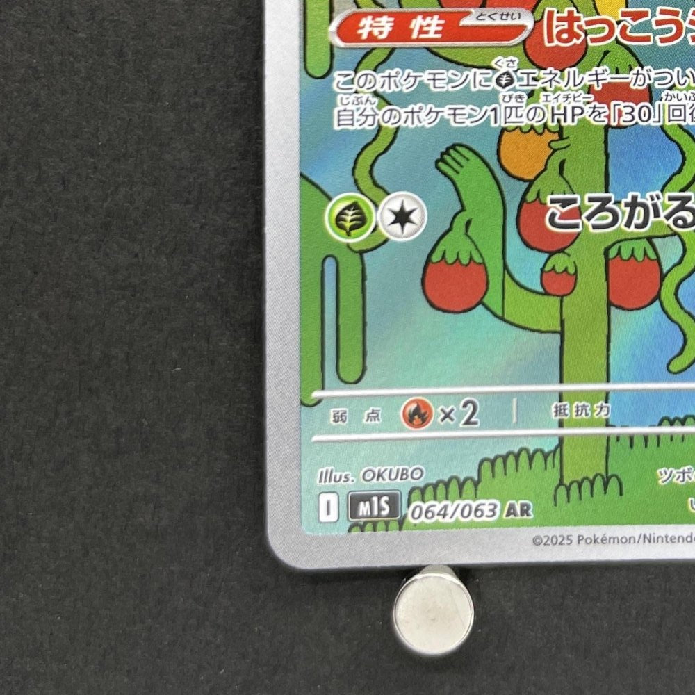 Shuckle AR 064/063 Pokemon card Mega Symphonia M1S (1.NM) - JariseStore