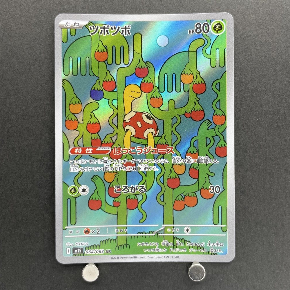 Shuckle AR 064/063 Pokemon card Mega Symphonia M1S (1.NM) - JariseStore