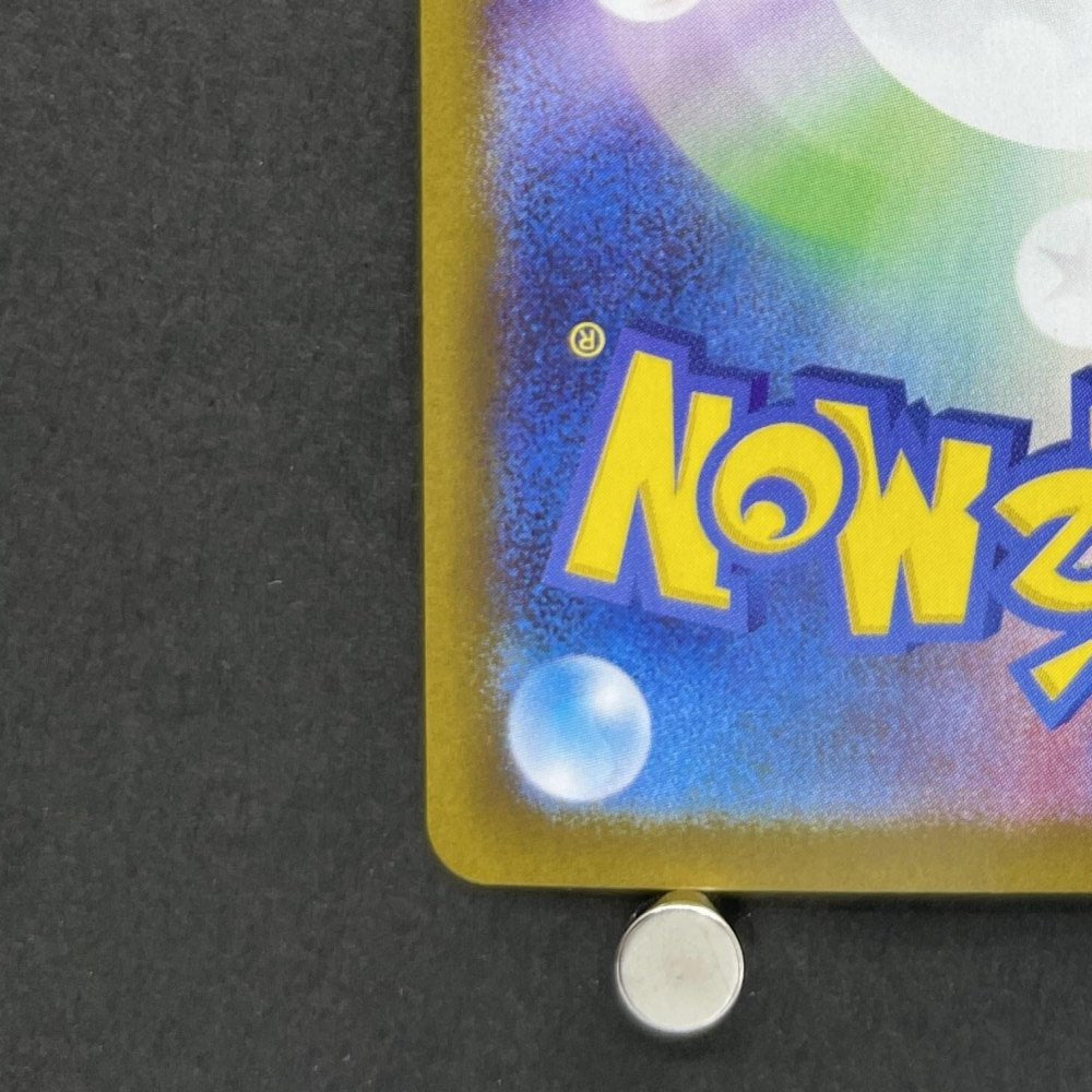 Shuckle AR 064/063 Pokemon card Mega Symphonia M1S (1.NM) - JariseStore