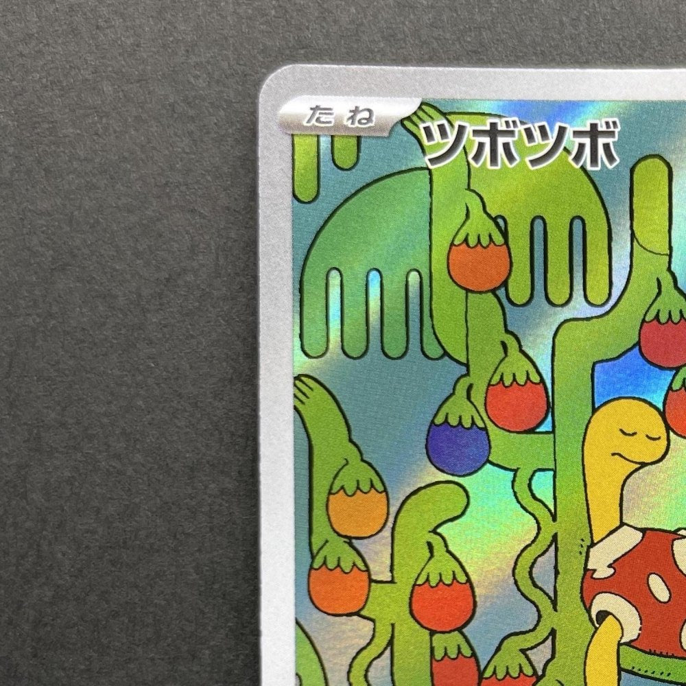 Shuckle AR 064/063 Pokemon card Mega Symphonia M1S (1.NM) - JariseStore